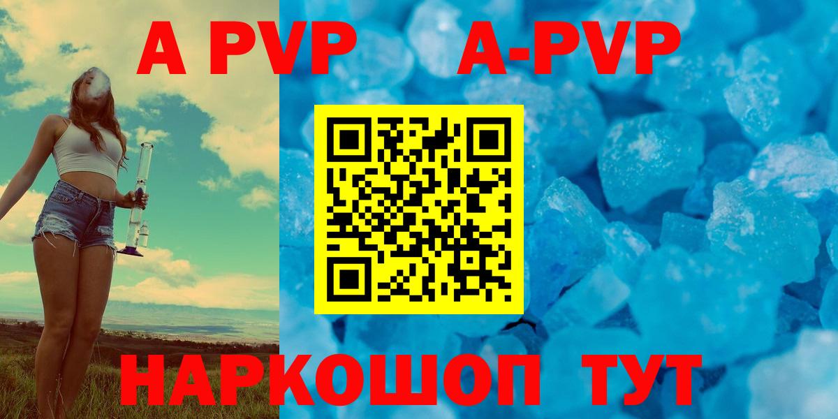 купить наркотики цена  APVP мука  Узловая  Вход с VPN  Alpha PVP кристаллы 