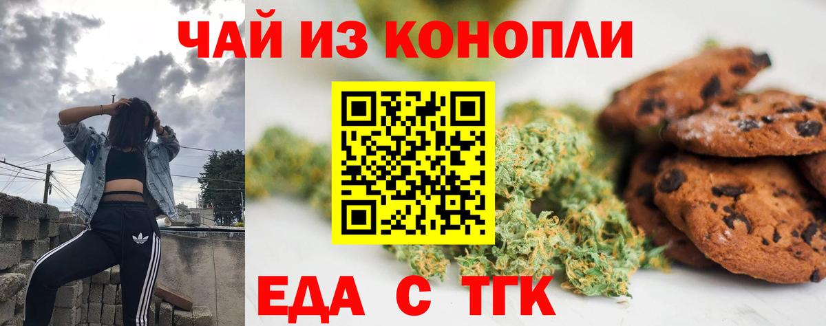 Canna-Cookies конопля  Вход с VPN  Узловая 