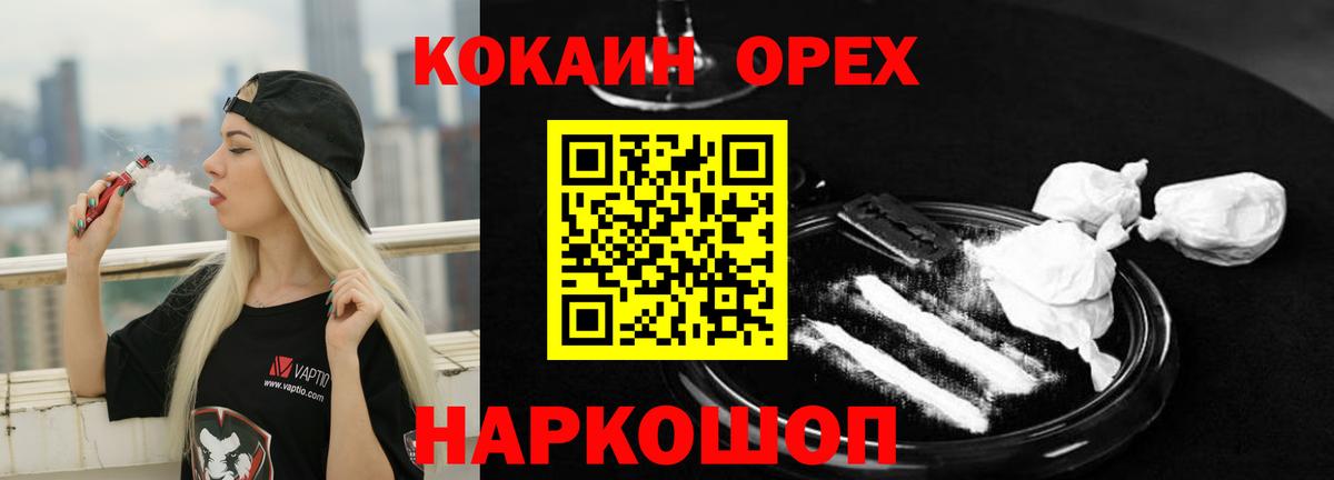 КОКАИН 99%  Вход с VPN  COCAIN  Узловая 