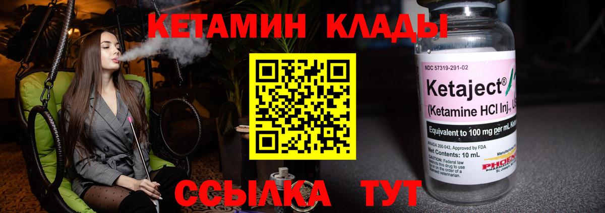 Узловая  Кетамин ketamine  Вход с VPN  КЕТАМИН ketamine 