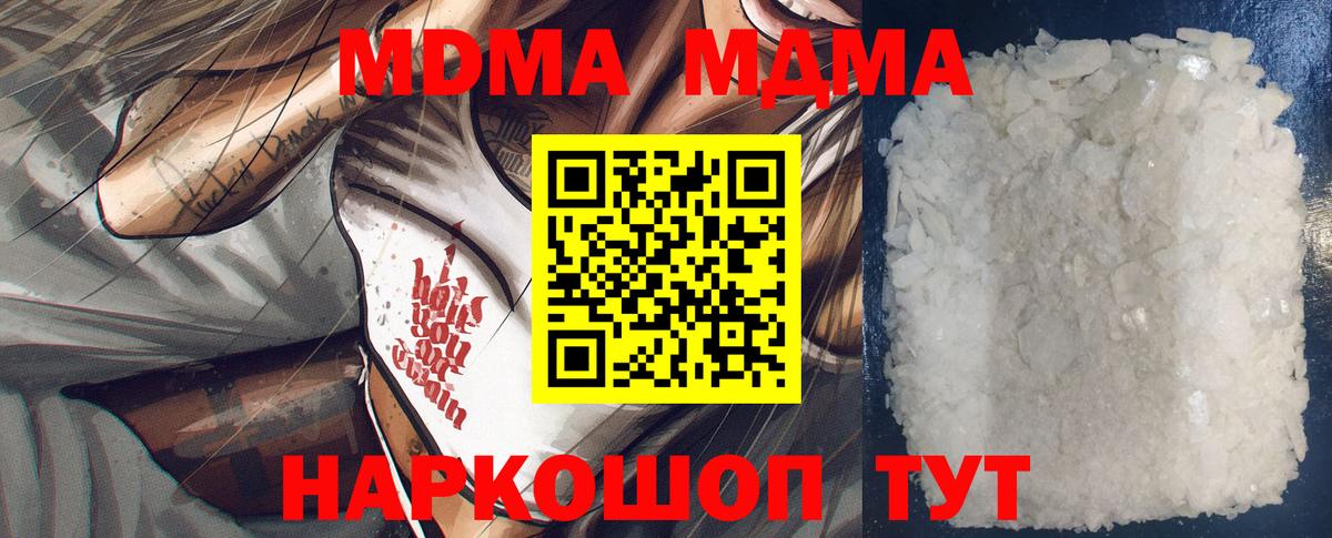 МДМА VHQ  Вход с VPN  МДМА VHQ  Узловая 