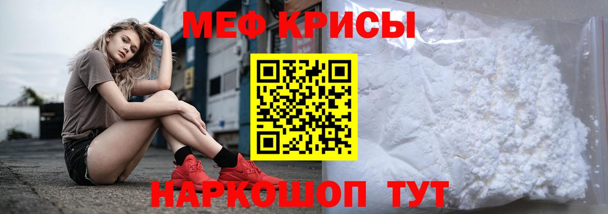 Узловая  Мефедрон  Вход с VPN  МЯУ-МЯУ 4 MMC 