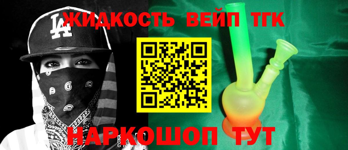 ТГК вейп Узловая