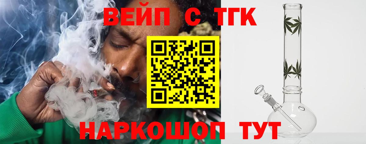 Узловая  Дистиллят ТГК гашишное масло  Вход с VPN 