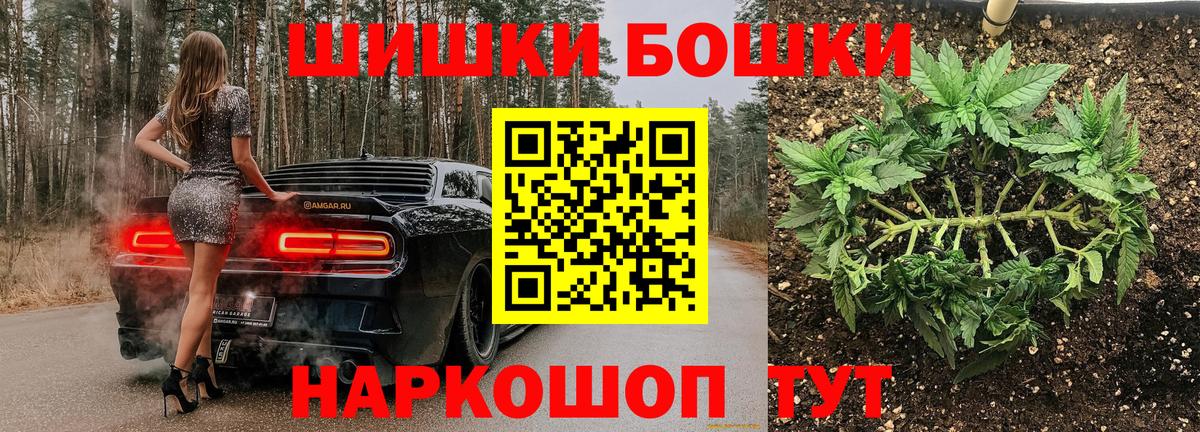 Марихуана THC 21%  Шишки марихуана Amnesia  Вход с VPN  Узловая  МАРИХУАНА SATIVA & INDICA  Бошки Шишки тримм 